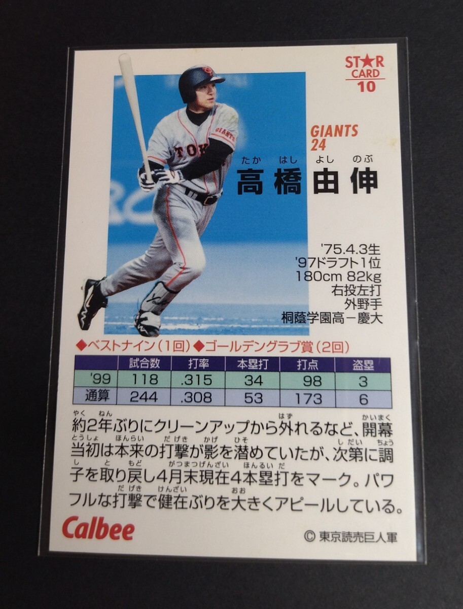 2000 год Calbee 2 высота ...(. человек ) Star Card.No,S-10.* поверхность левый, немного. следы есть ( изображение 3)