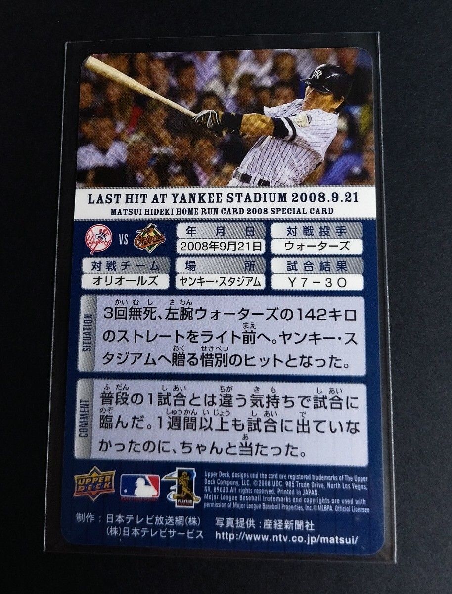 сосна . превосходящий . Home Ran карта SPECIAL карта.2008.9.21(yan Keith )yan ключ Stadium .. последний. дешево удар!!HIDEKI MATSUI