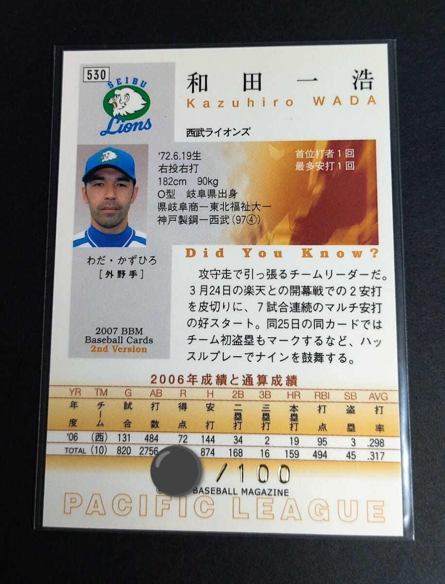 2007 год BBM 2nd мир рисовое поле один .( Seibu ) 100 листов ограничение золотой . подписан! No,530.