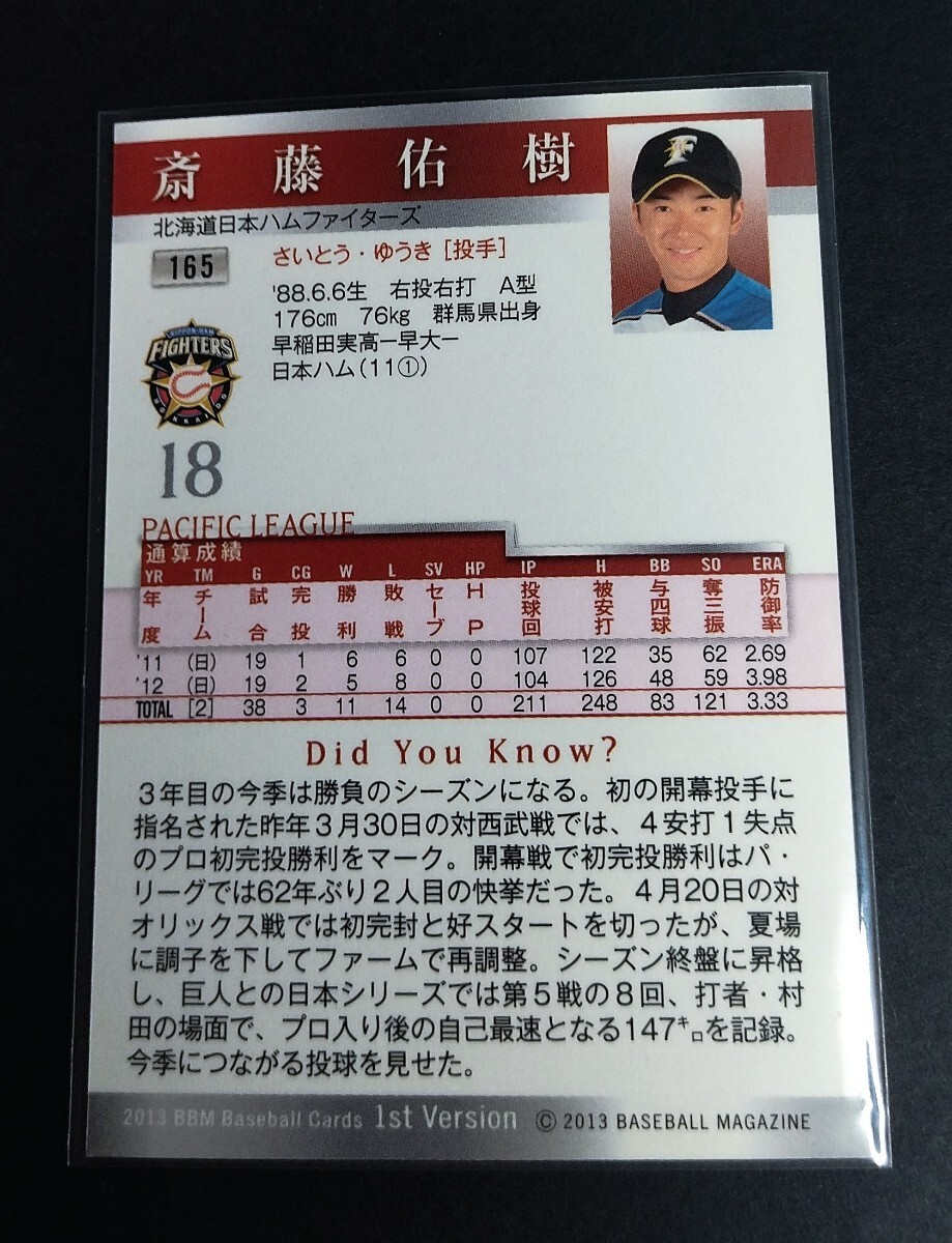 2013 год BBM 1st. глициния ..( Япония ветчина ) серебряный . подписан!No,165.