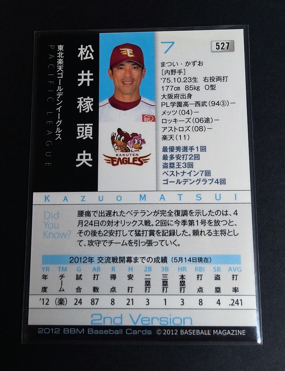 2012年BBM 2nd 松井稼頭央(楽天)銀箔サイン入り。No,527。_画像2