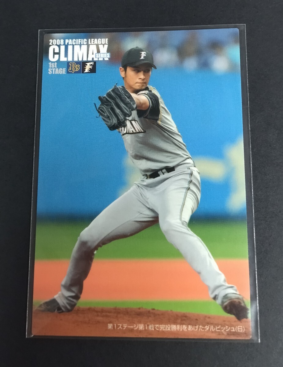 2009年カルビー 第1弾 ダルビッシュ有(日本ハム)CLIMAX 第１ステージ。No,CS-1。YU DARVISH _画像1