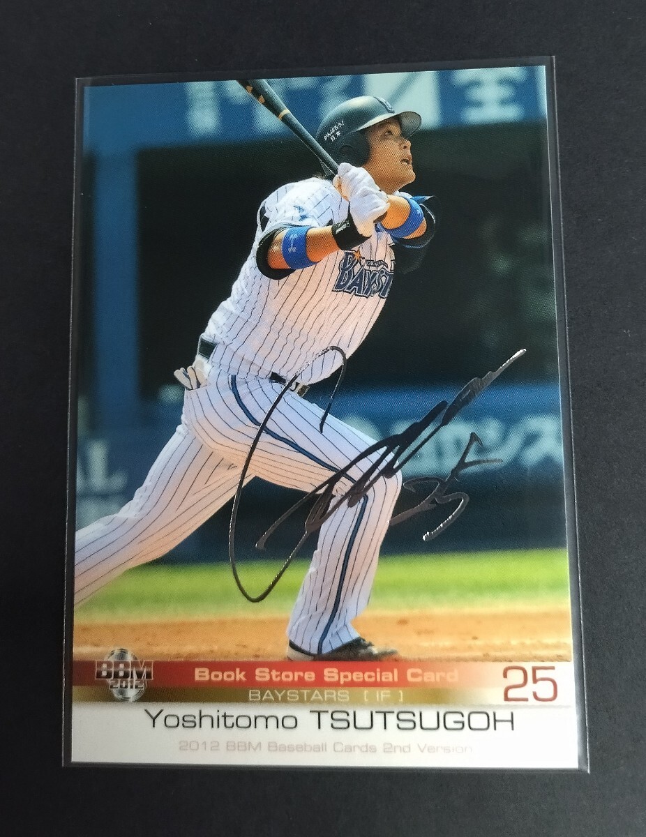 2012年BBM 2nd 筒香嘉智(DeNA)書店限定銀箔サイン入りカード。No,BS12。_画像1