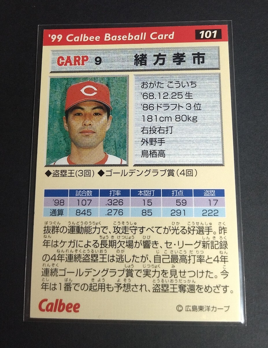 1999 год Calbee 2 . person . город ( Hiroshima ) золотой . подписан!No,101.