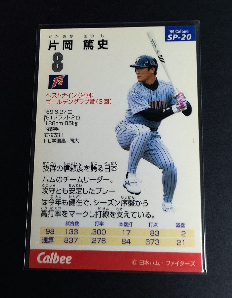 1999 год Calbee 1 одна сторона холм . история ( Япония ветчина ) особая карта!No,SP-20.