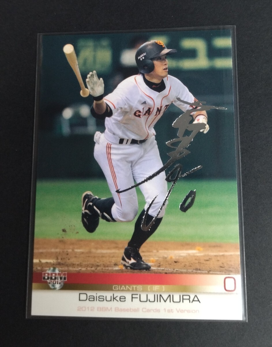 2012年BBM 1st 藤村大介(巨人)銀箔サイン入り。No,228。_画像1