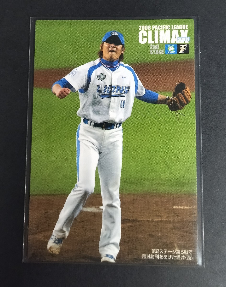 2009年カルビー 第1弾 涌井秀章(西武)クライマックス第２ステージ！No,CS-2。 _画像1