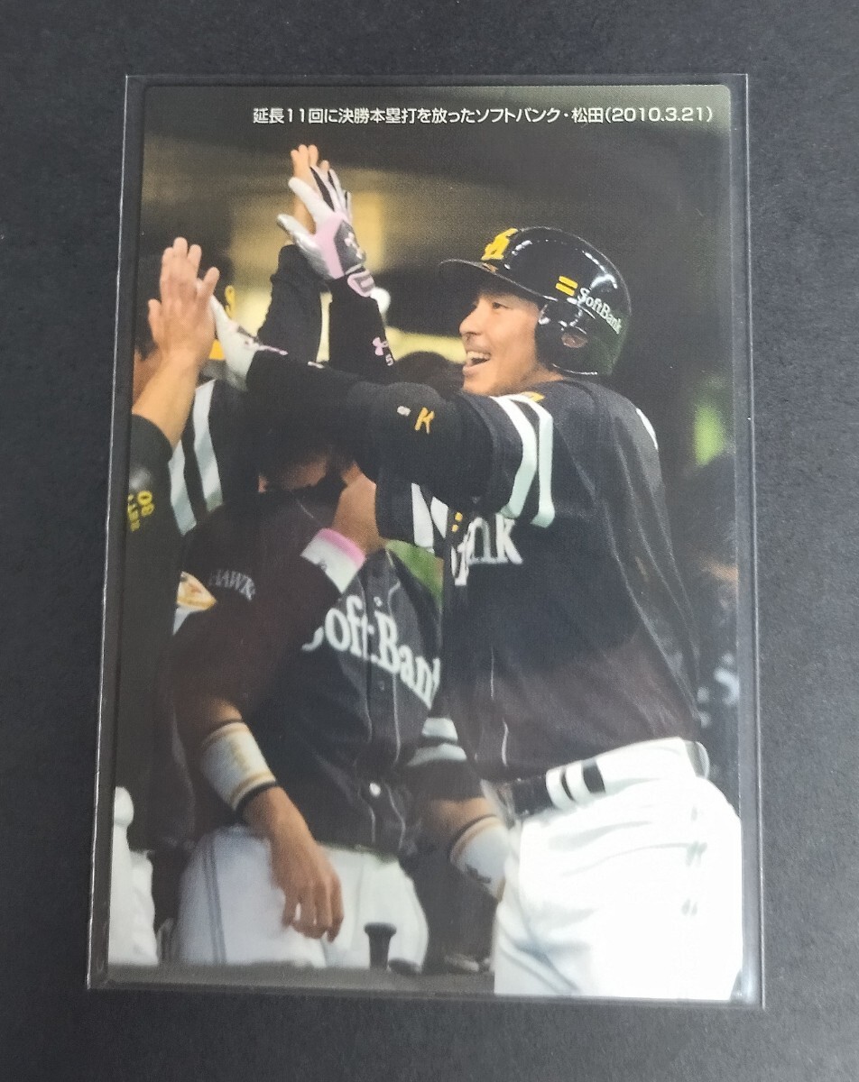 2010年カルビー 第2弾 松田宣浩(ソフトバンク)2010.3.21決勝ホームラン！No,C-6。 _画像1