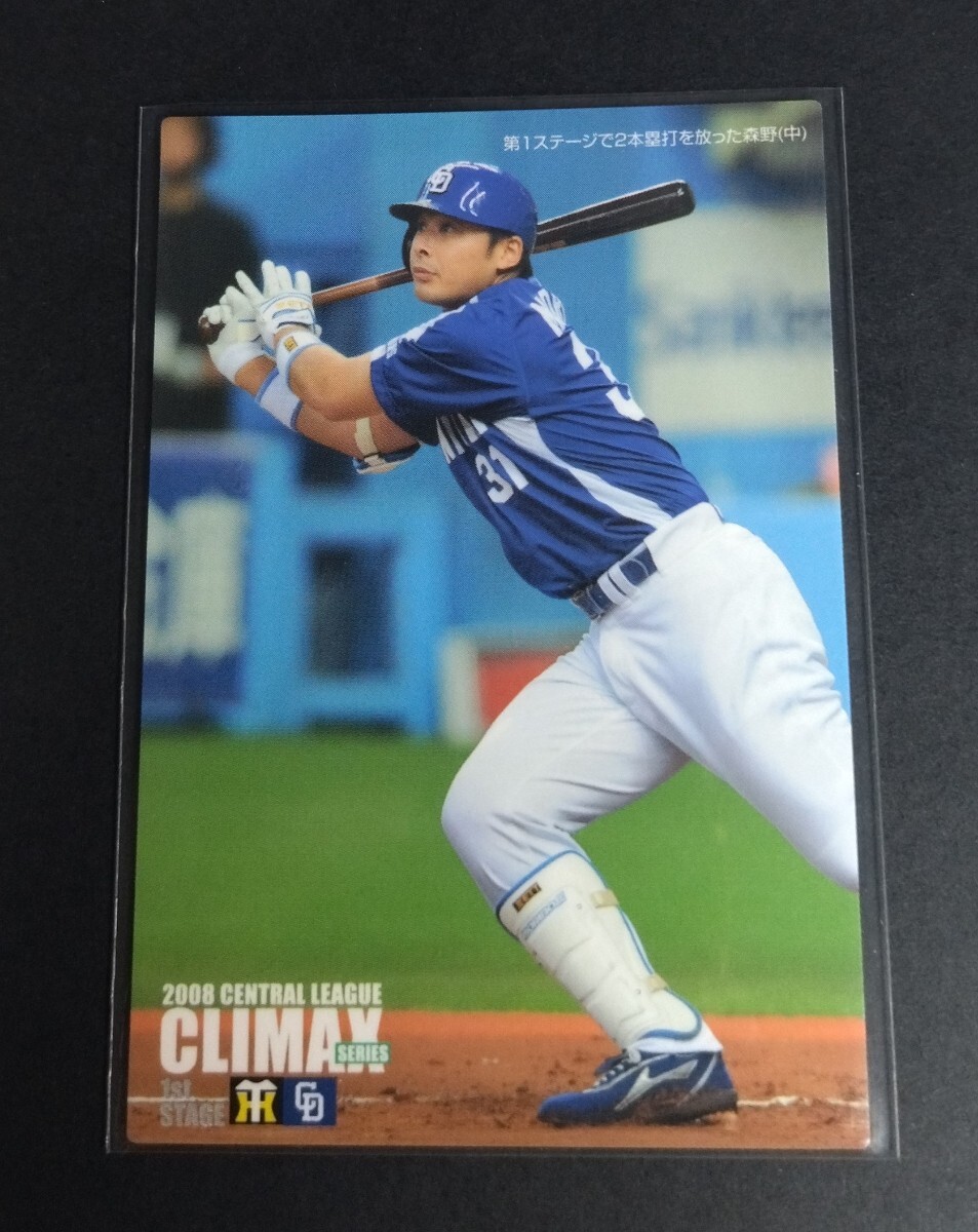 2009年カルビー 第1弾 森野将彦(中日)クライマックス第1ステージ!No,CS-3。 _画像1