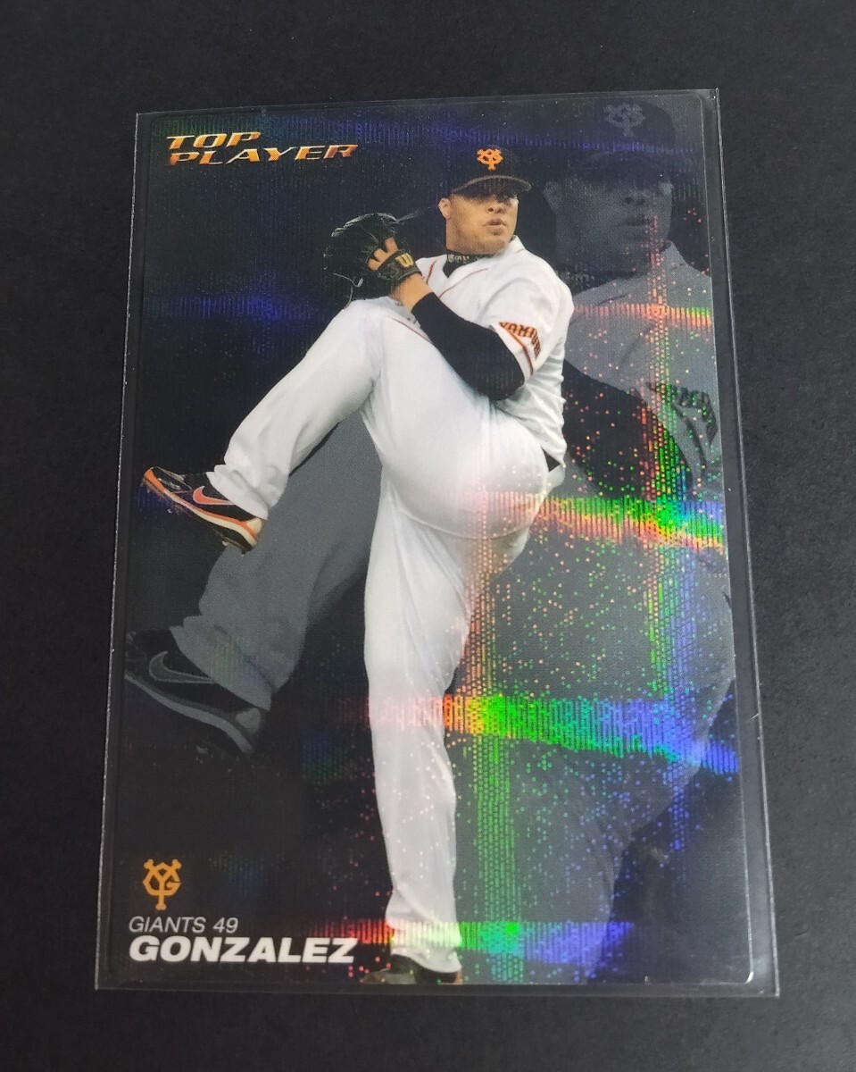2010年カルビー　第1弾　ゴンザレス(巨人)トッププレーヤーカード。No,TP-01。_画像1