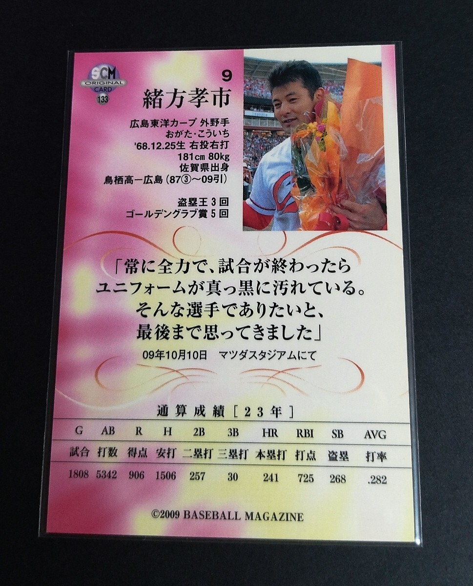 2009 год BBM. person . город ( Hiroshima ).. соревнование 09 год 10 месяц 10 день.SCM дополнение оригинал карта.No,133.