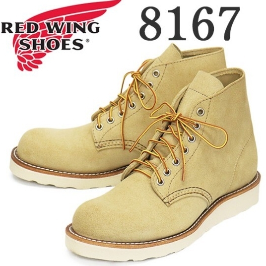未使用！レッドウイング RED WING 8167 7.5D スエード ブーツ 2025年モデル 25.5cm プレーントゥ ウエスコ バイバーグ _画像1