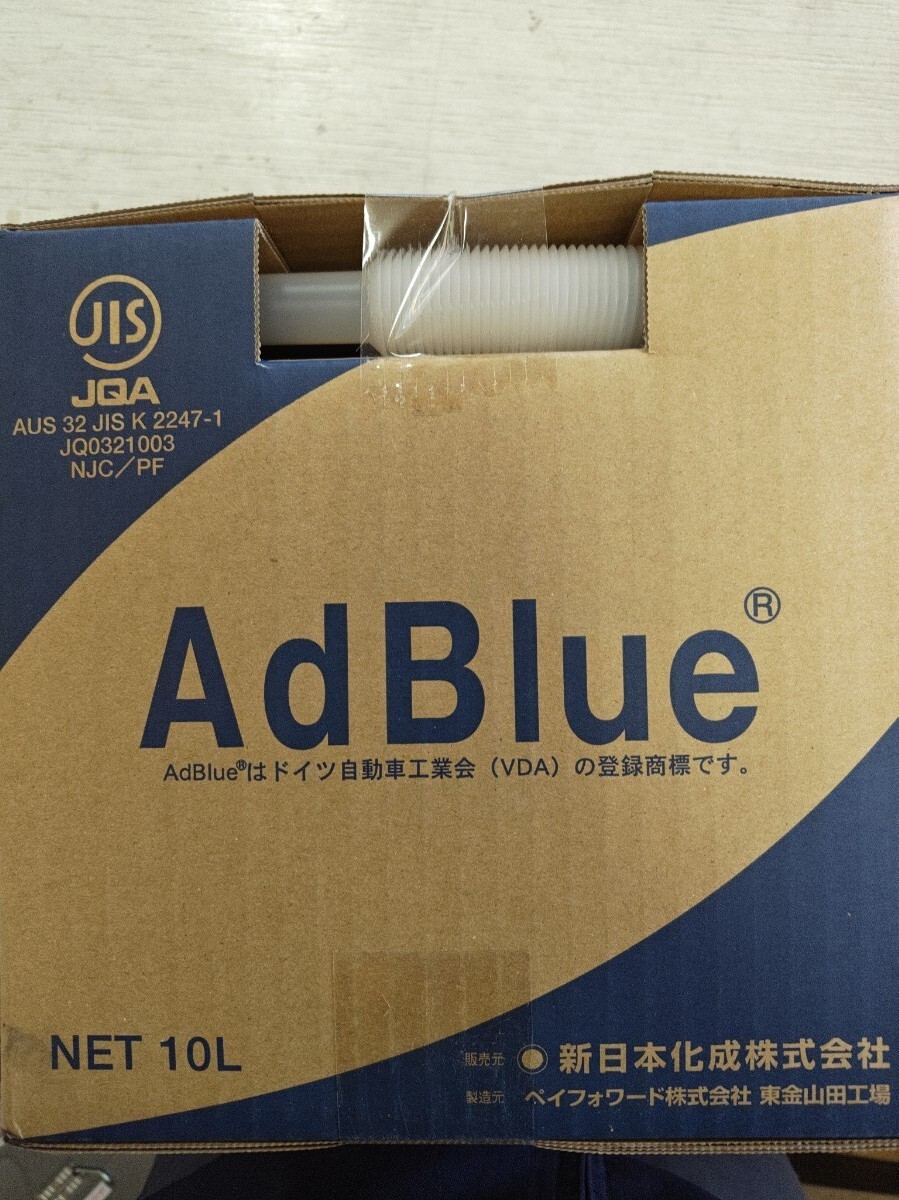 新日本化成　高品位アドブルー10L　ノズル付　送料無料！_画像1