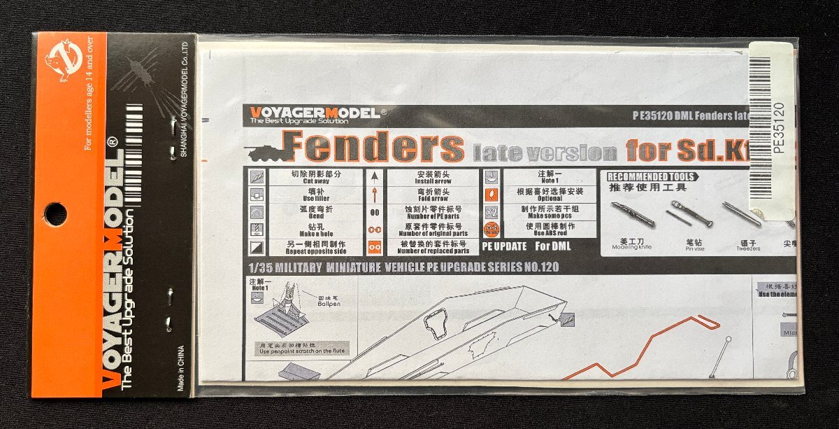 Φ プラモデル PE35120 1/35 ＷＷⅡドイツ Sd.Kfz.234系列８輪装甲車 後期型 工具箱セット ボイジャーモデル_画像2