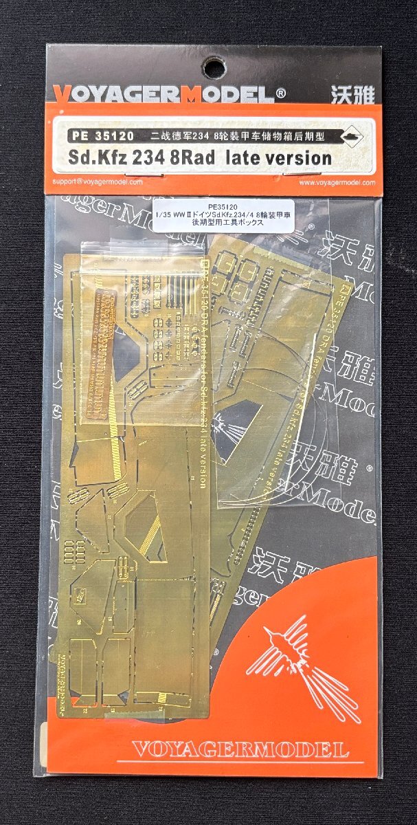 Φ プラモデル PE35120 1/35 ＷＷⅡドイツ Sd.Kfz.234系列８輪装甲車 後期型 工具箱セット ボイジャーモデル_画像1