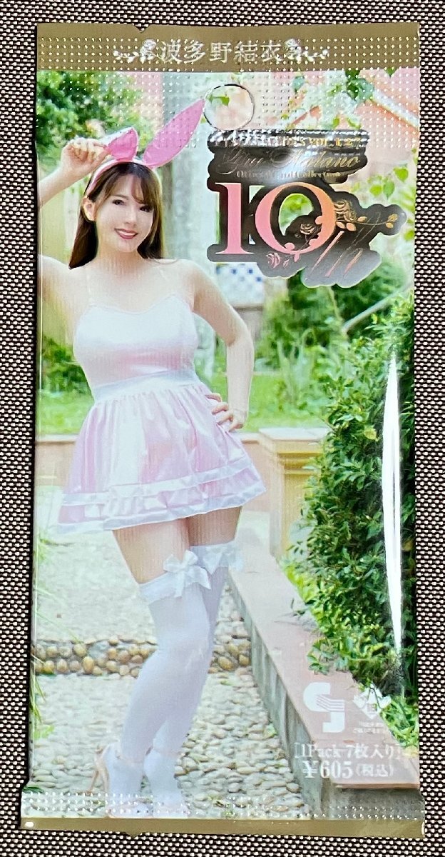 ☆波多野結衣 10th オフィシャルカードコレクション 未開封 10パック_画像1