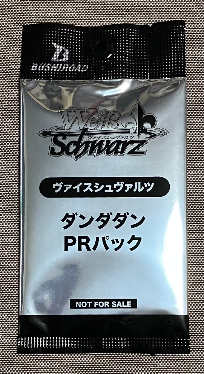 ☆ヴァイスシュヴァルツ ダンダダンPRパック トレカ 未開封 8パック_画像1