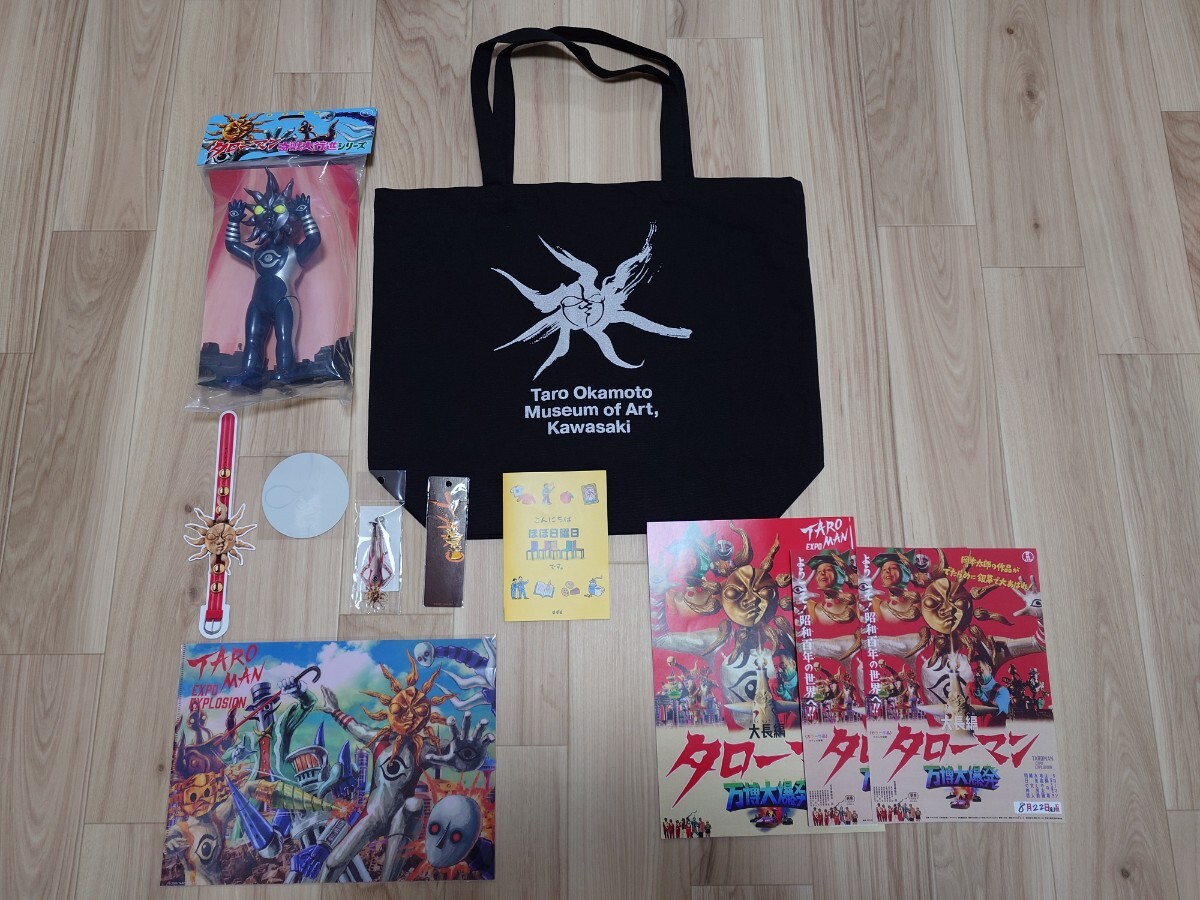 ....!ta Rome n большой десять тысяч . почти воскресенье Okamoto Taro картинная галерея Okamoto Taro память павильон [ супер переиздание ta Rome n sofvi кукла ]. [ черный ta Rome n] др. число пункт 