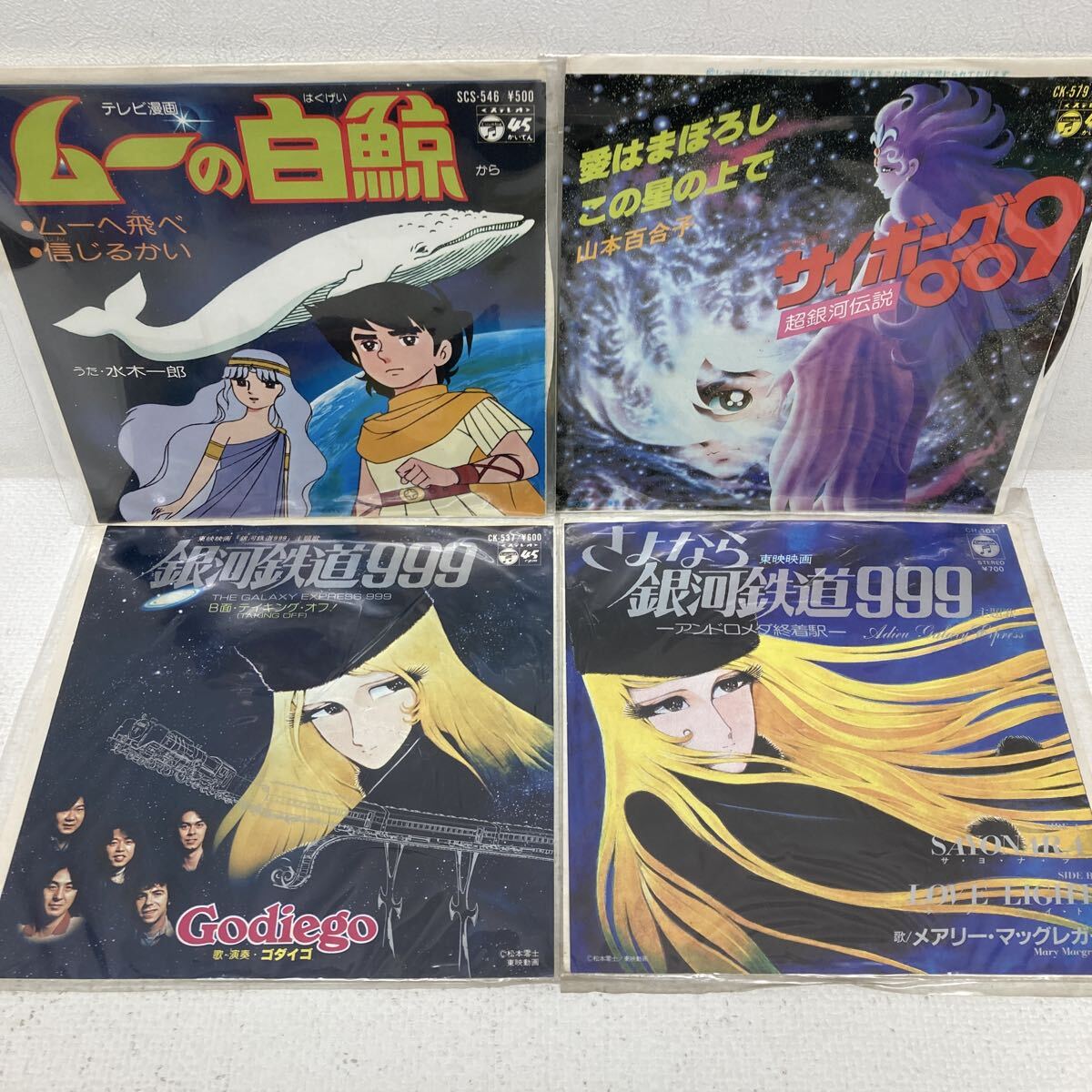 I1121F5 суммировать * аниме EP запись 36 шт комплект кошачий глаз Urusei Yatsura Macross cyborg 009 Dunbine Creamy Mami da грамм 