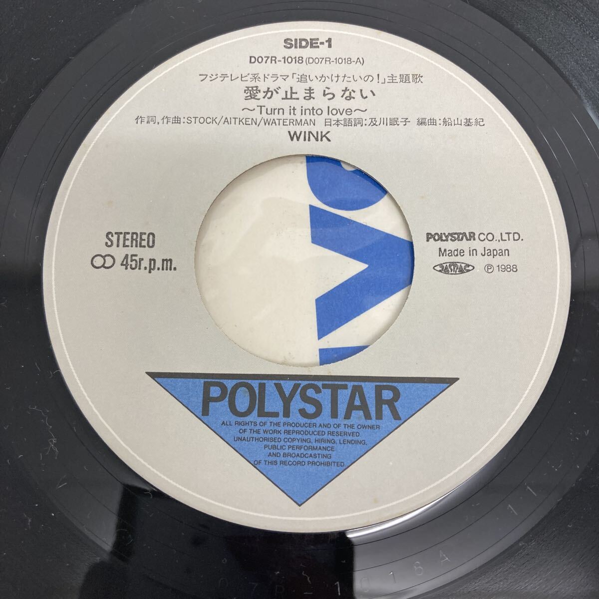 I1127D3 Wink ウィンク 愛が止まらない Turn it into love / DING DING 恋から始まるふたりのトレイン レコード EP D07R-1018 音楽 邦楽_画像4