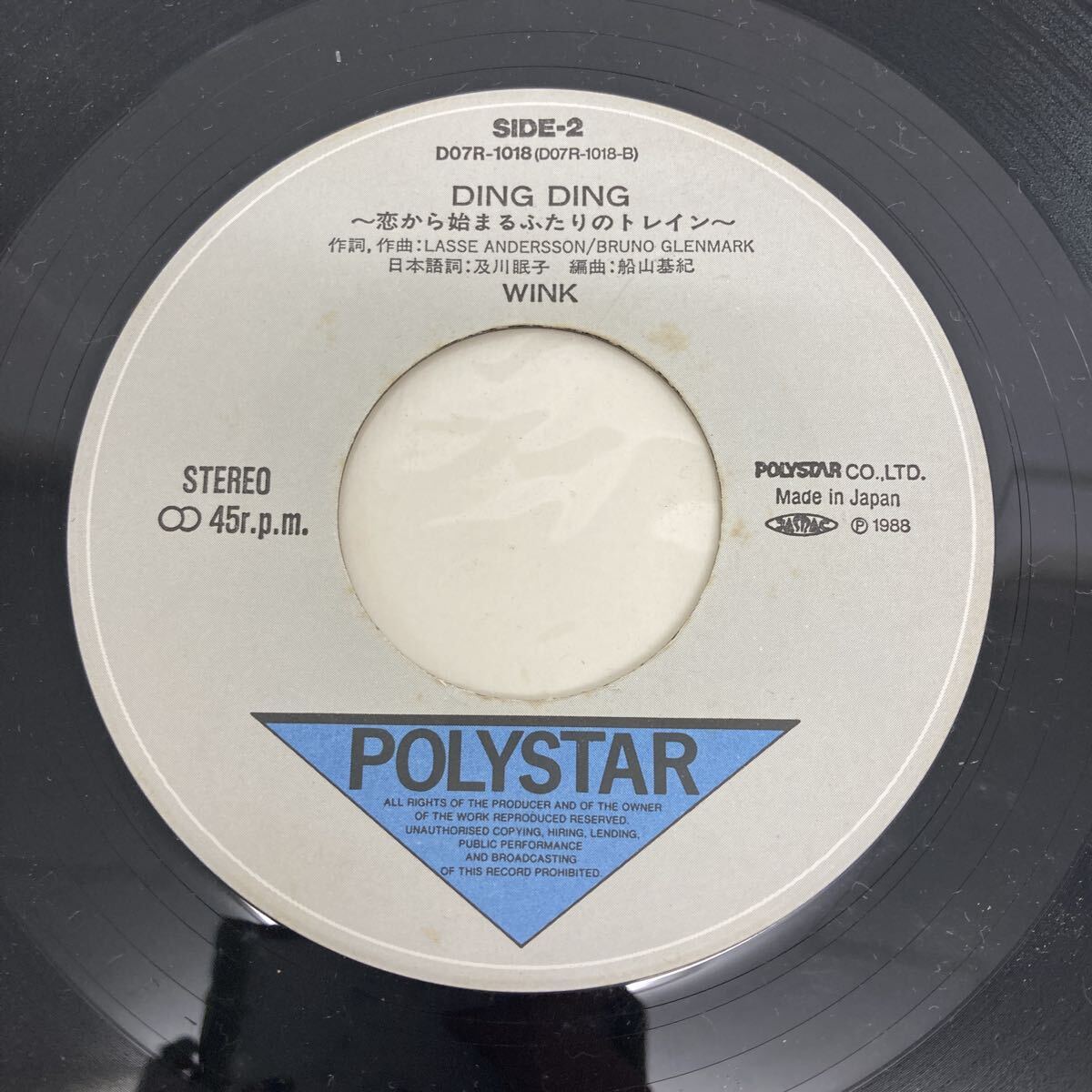 I1127D3 Wink ウィンク 愛が止まらない Turn it into love / DING DING 恋から始まるふたりのトレイン レコード EP D07R-1018 音楽 邦楽_画像5