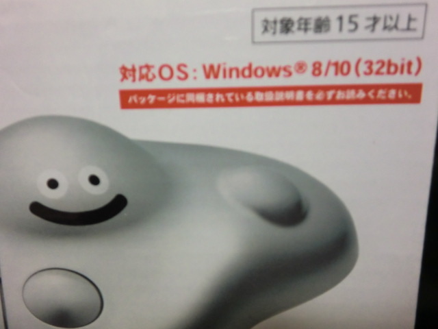 ドラゴンクエスト はぐれメタル PCマウス 未開封品_画像2