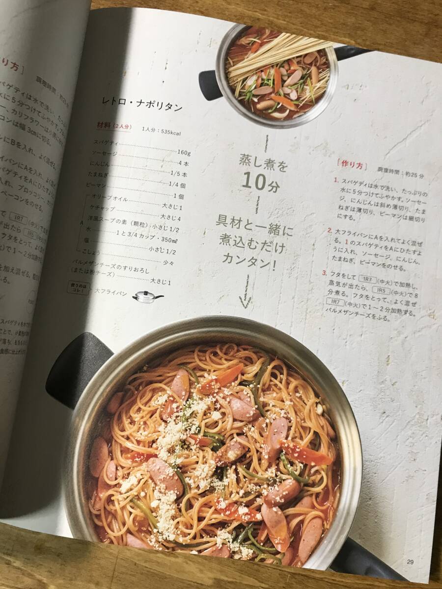 初心者でもカンタン！ らくらくアムウェイクィーン レシピ集 AMWAY QUEEN_画像2