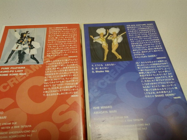 ◇　シュークリームシュ　【　ビデオ2本セット　SCS Costume Dancing Vol.1 & 2　】　米米CLUB　米米クラブ_画像3