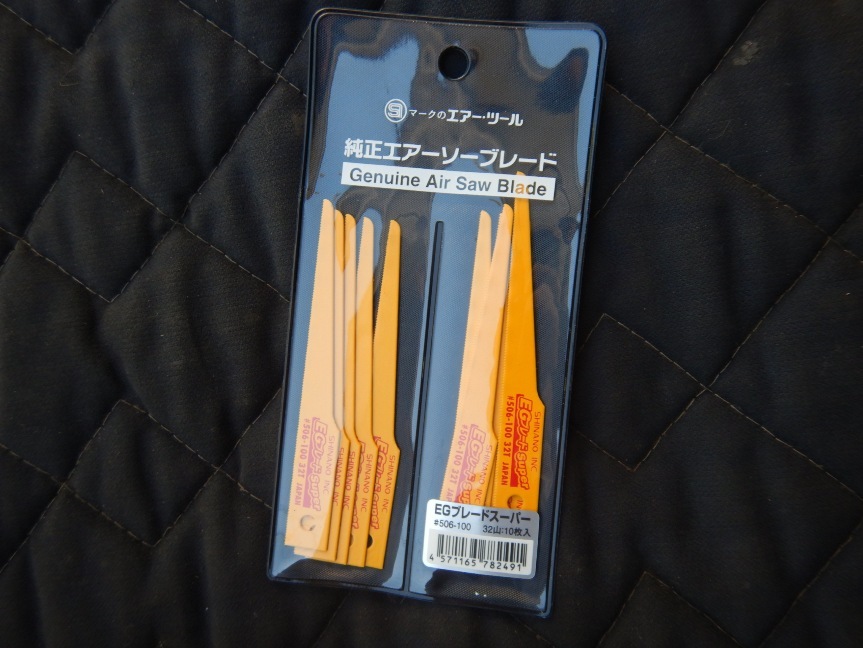 即決税0円未使用品信濃エアソー用替刃EGブレードスーパー＃506-100 32山 鉄板用 10枚入1袋クリックポスト185円送料_画像1
