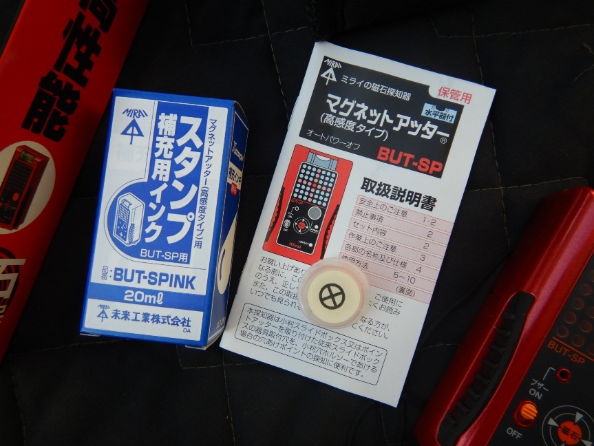 即決税0円未使用品未来工業 高性能磁石探知機 BUT-SP マグネットアッター 「レターパックプラス送料600円」_画像4