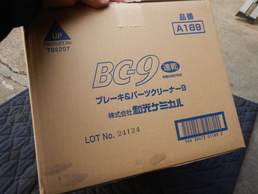 即決税0円未使用品WAKOS和光ケミカルブレーキパーツクリーナーBC-9 650ml 30本入り1箱_画像7