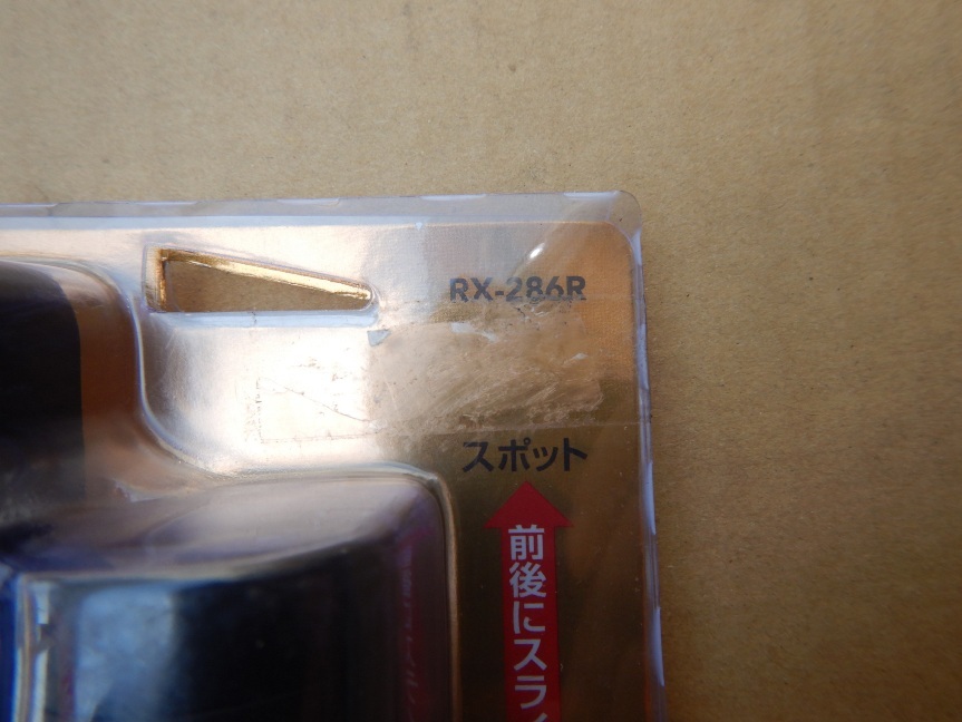 即決税0円未使用品GENTOSUSB充電式ハンドライトRX-286R REXEED 明るさMAX600ルーメン レターパックプラス送料600円_画像4