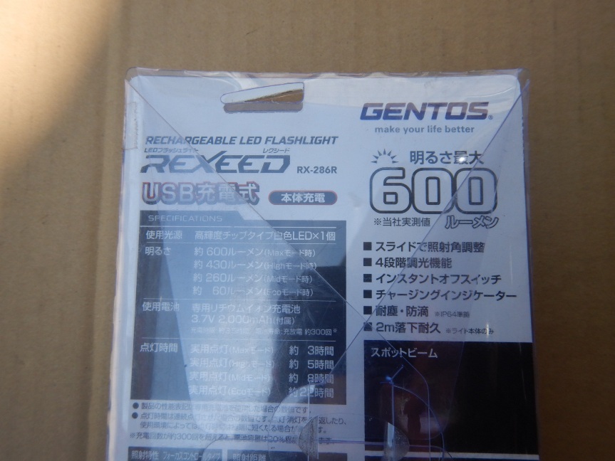 即決税0円未使用品GENTOSUSB充電式ハンドライトRX-286R REXEED 明るさMAX600ルーメン レターパックプラス送料600円_画像5