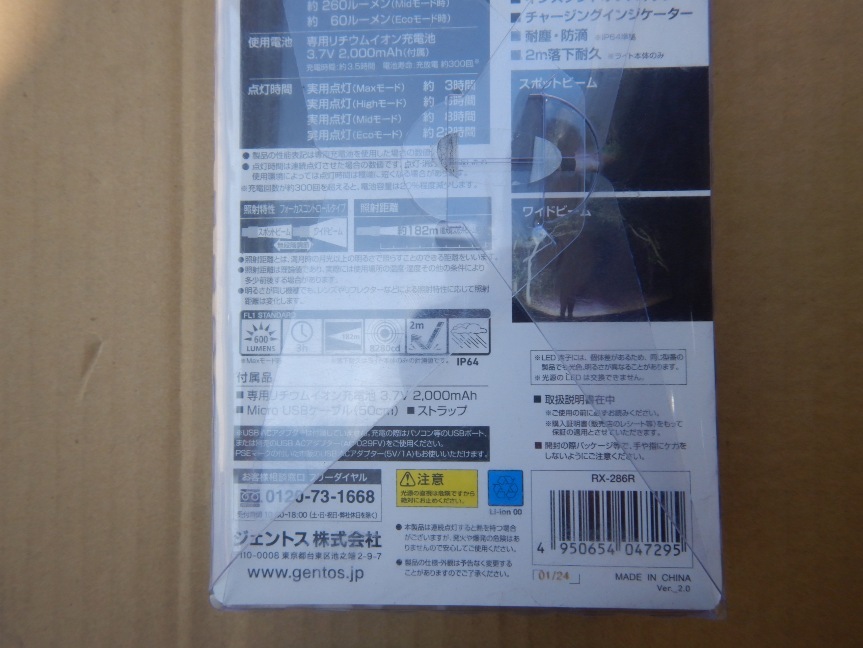 即決税0円未使用品GENTOSUSB充電式ハンドライトRX-286R REXEED 明るさMAX600ルーメン レターパックプラス送料600円_画像6