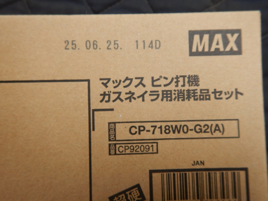 即決税0円未使用品MAXピンネイラ用超硬ピンCP-718W0-G2（A)1000本入 ガス使用期限2027年4月まで CP-718WO-G2(A)_画像2