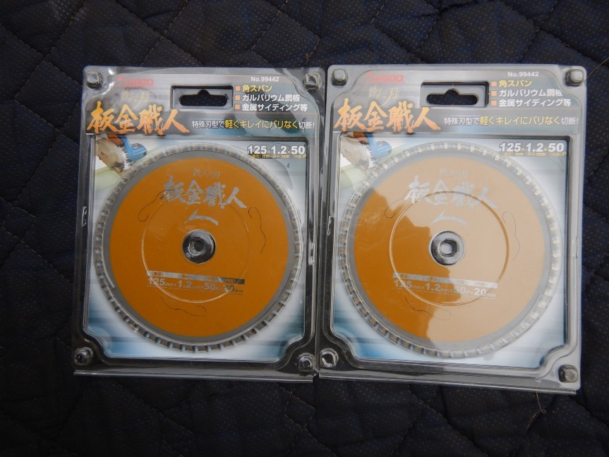 即決税0円未使用品「2枚組」アイウッド鉄人の刃 板金職人125mm 刃数50P NO,99442 クリックポスト送料185円_画像1