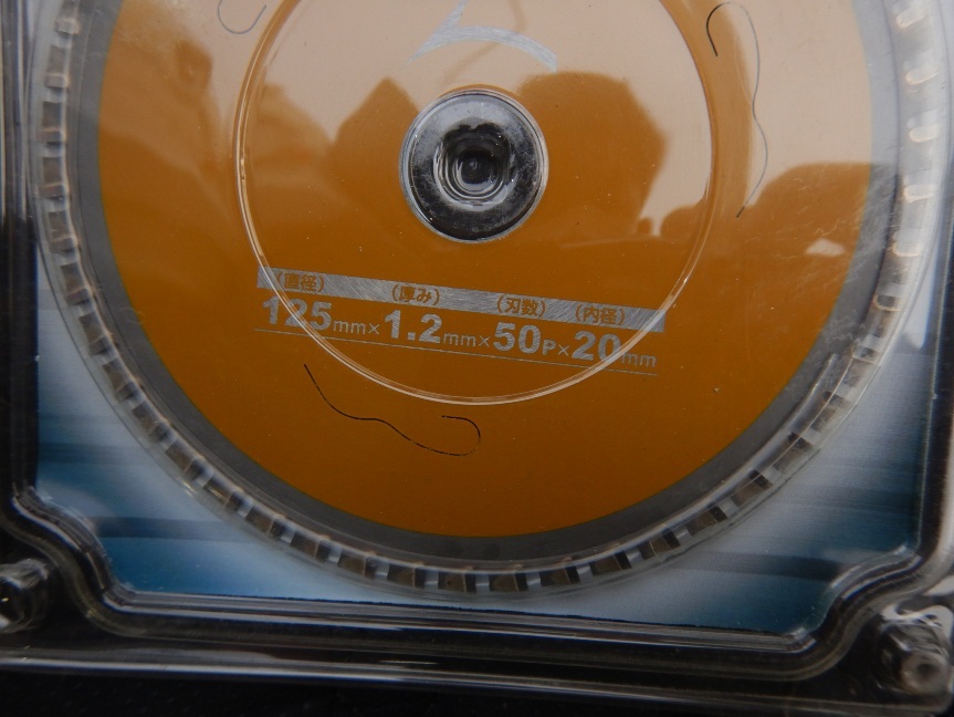 即決税0円未使用品「2枚組」アイウッド鉄人の刃 板金職人125mm 刃数50P NO,99442 クリックポスト送料185円_画像3