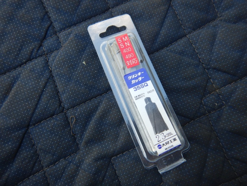 即決税0円新品23.0mm 35L大見工業クリンキーカッター 23.0mm アトラ ジェットブローチ23mm×35SQ_画像1