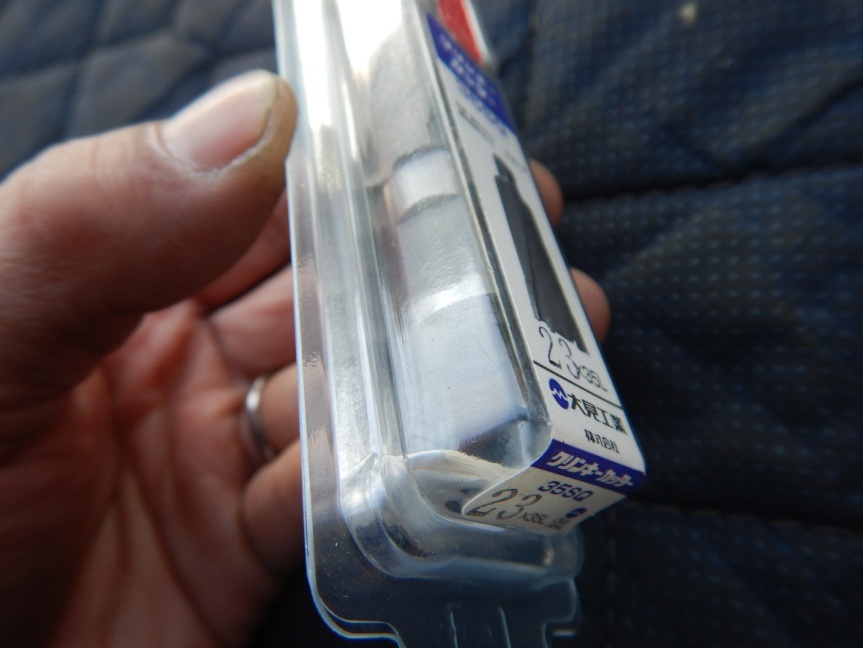 即決税0円新品23.0mm 35L大見工業クリンキーカッター 23.0mm アトラ ジェットブローチ23mm×35SQ_画像5