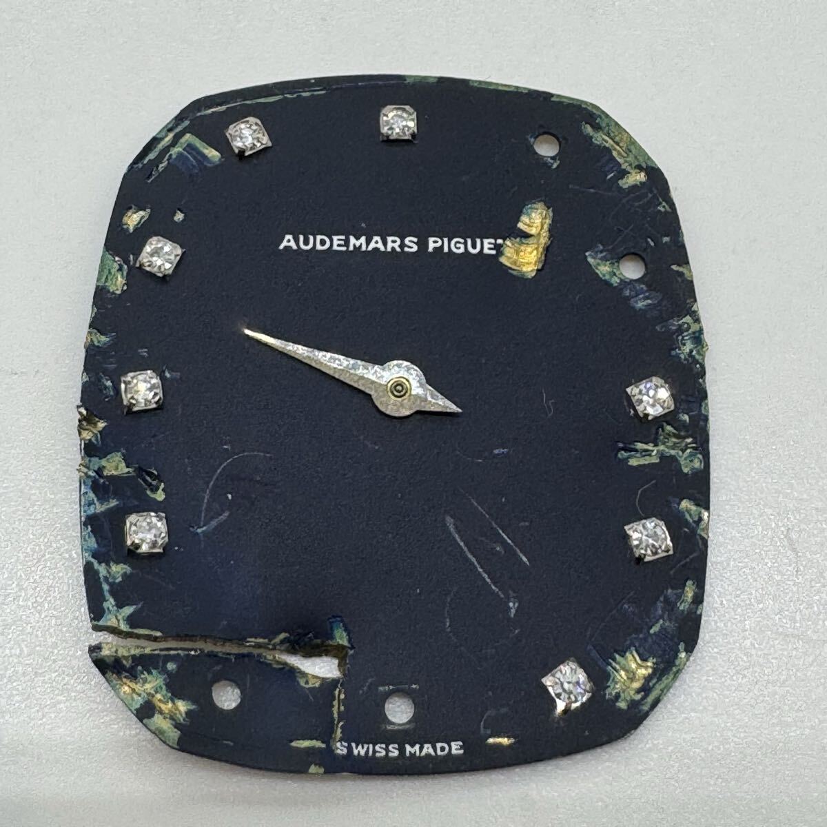 【ジャンク】AUDEMARS PIGUET 文字盤 ダイヤモンドインデックス 時計修理 ヴィンテージ アンティーク 部品取り オーデマピゲ_画像1