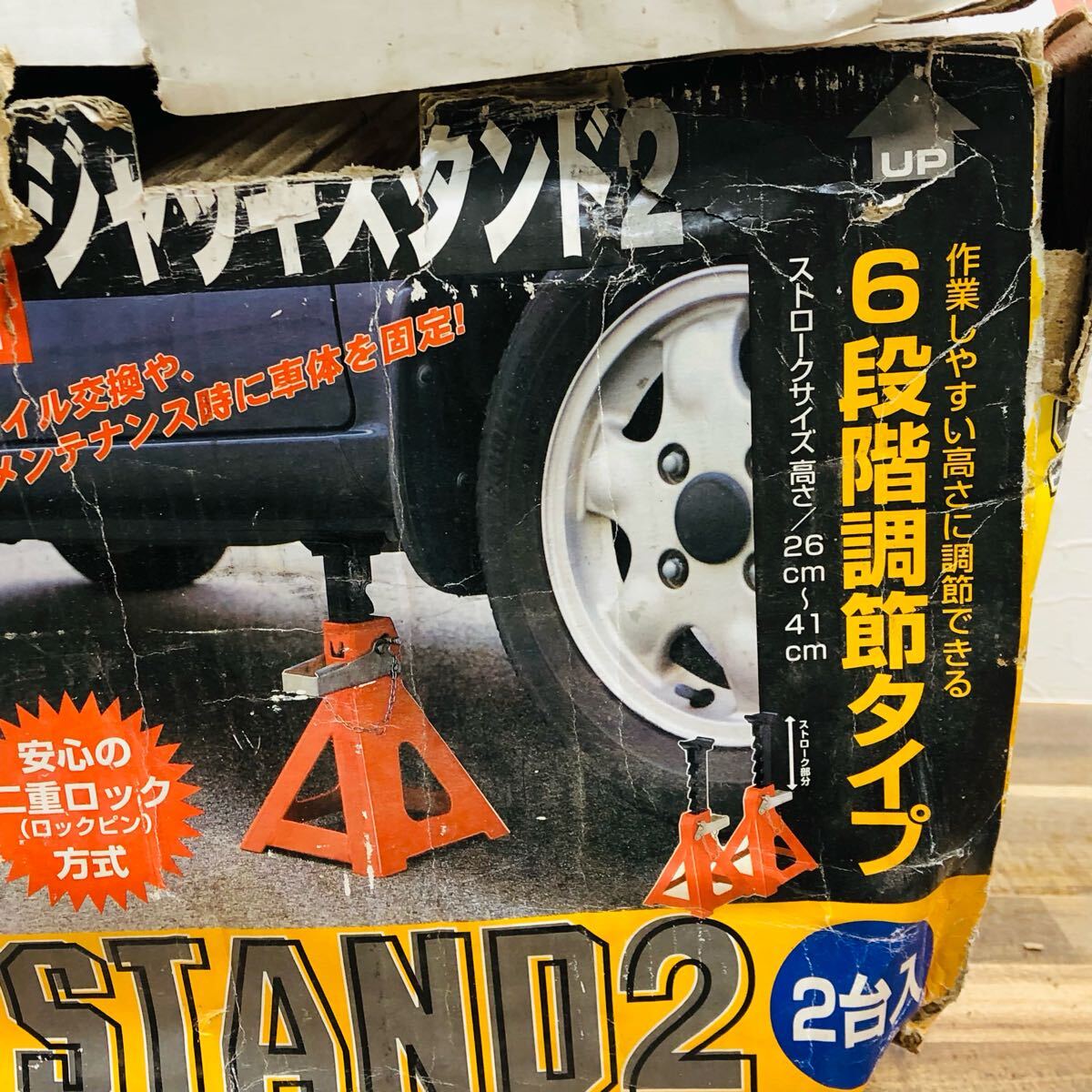 ☆ AA-1104か120 Meltec 4t ジャッキスタンド2 2台 6段階調節タイプ F-23 メルテック ☆_画像3
