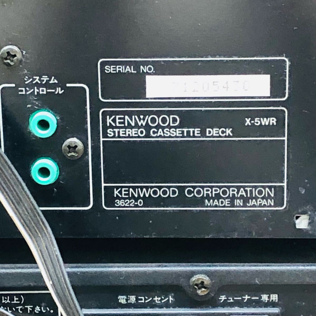 ☆ AA-1106て140 KENWOOD システムコンポ ステレオカセットデッキ X-5RW/A-5R/T-7R ケンウッド ☆_画像8
