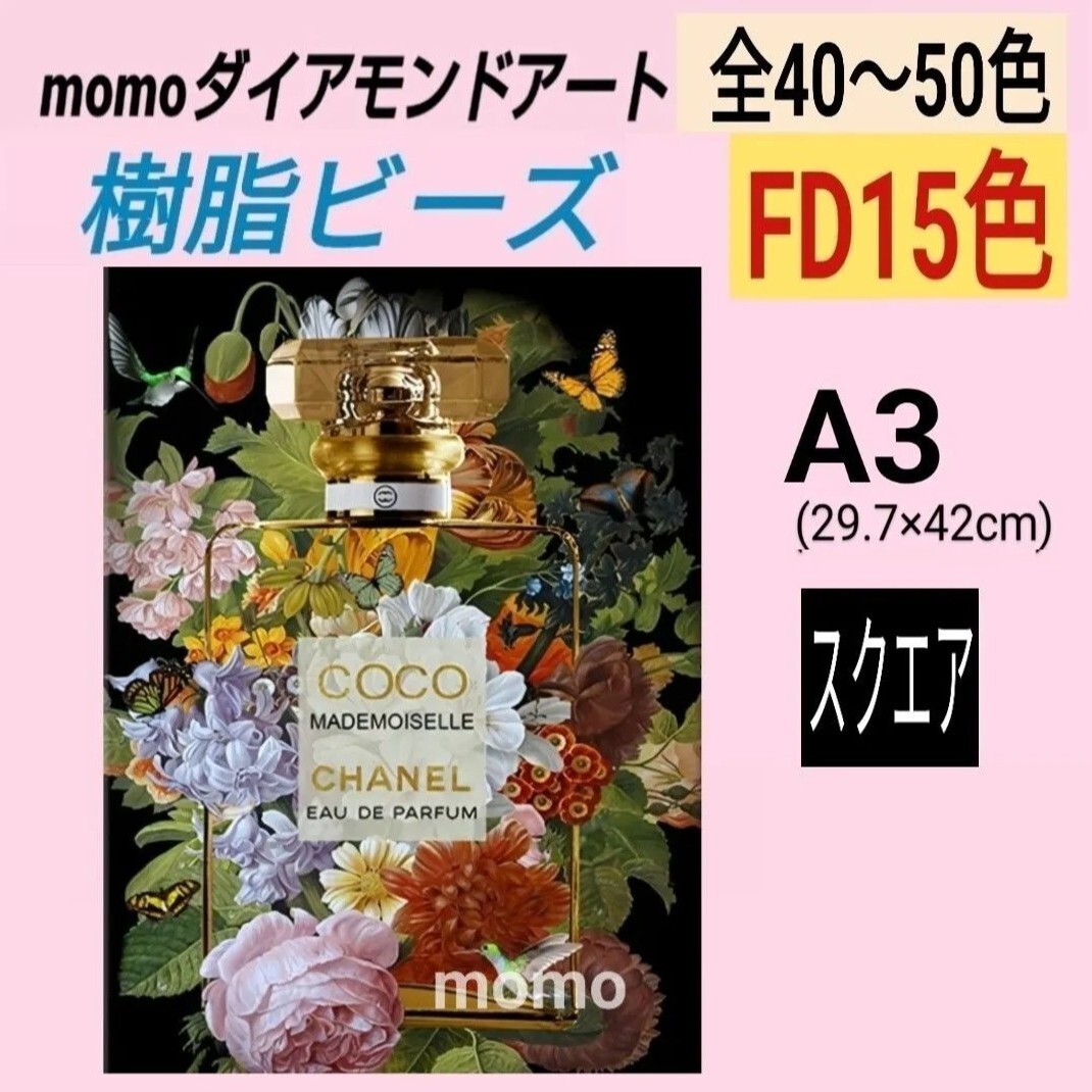 【601J】ダイアモンドアート　ダイヤモンドキット　ダイアモンド刺繍_画像1