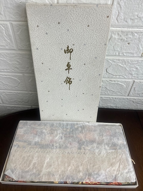 【御卓飾/西陣織 テーブルセンター】_画像1