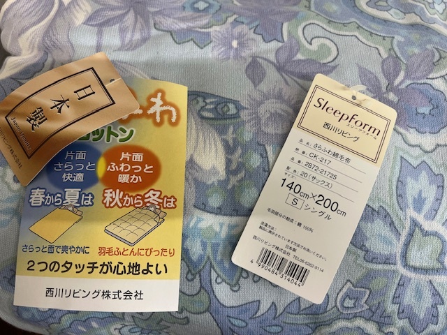 【西川リビング/Sleepform/スリープフォーム さらふわコットン/綿毛布 サックス】_画像2