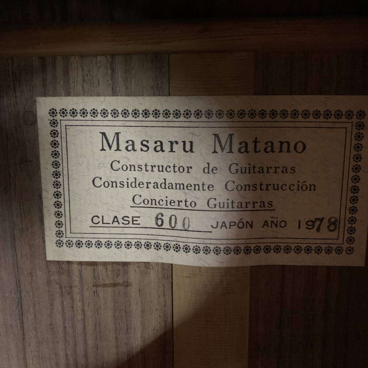 【Y12】 Masaru Matano Clase 600 クラシックギター 要修理 1978年製 4802-54_画像3