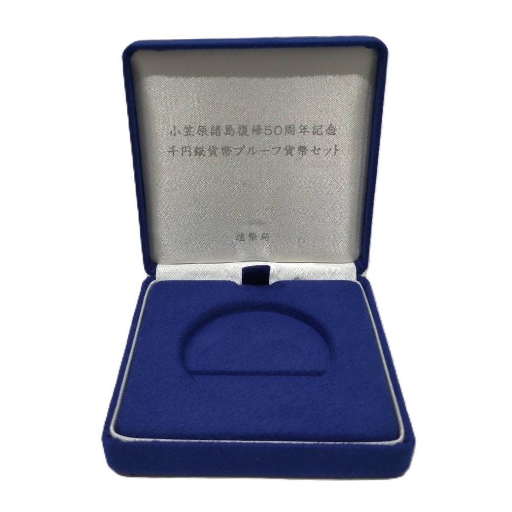 小笠原諸島復帰50周年記念 千円銀貨幣プルーフ貨幣セット 31.1g 平成30年 造幣局 B1538_画像4