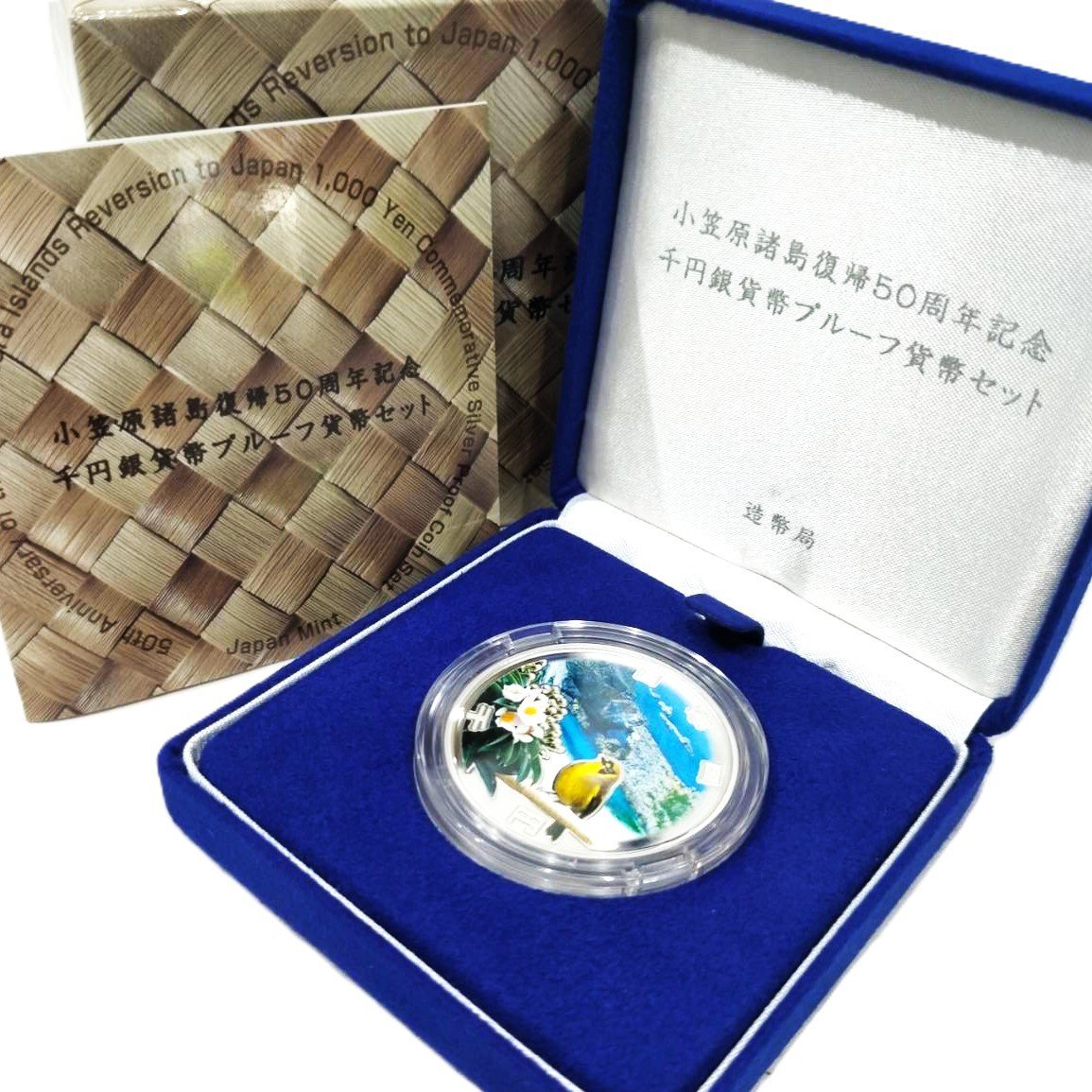小笠原諸島復帰50周年記念 千円銀貨幣プルーフ貨幣セット 31.1g 平成30年 造幣局 B1538_画像1
