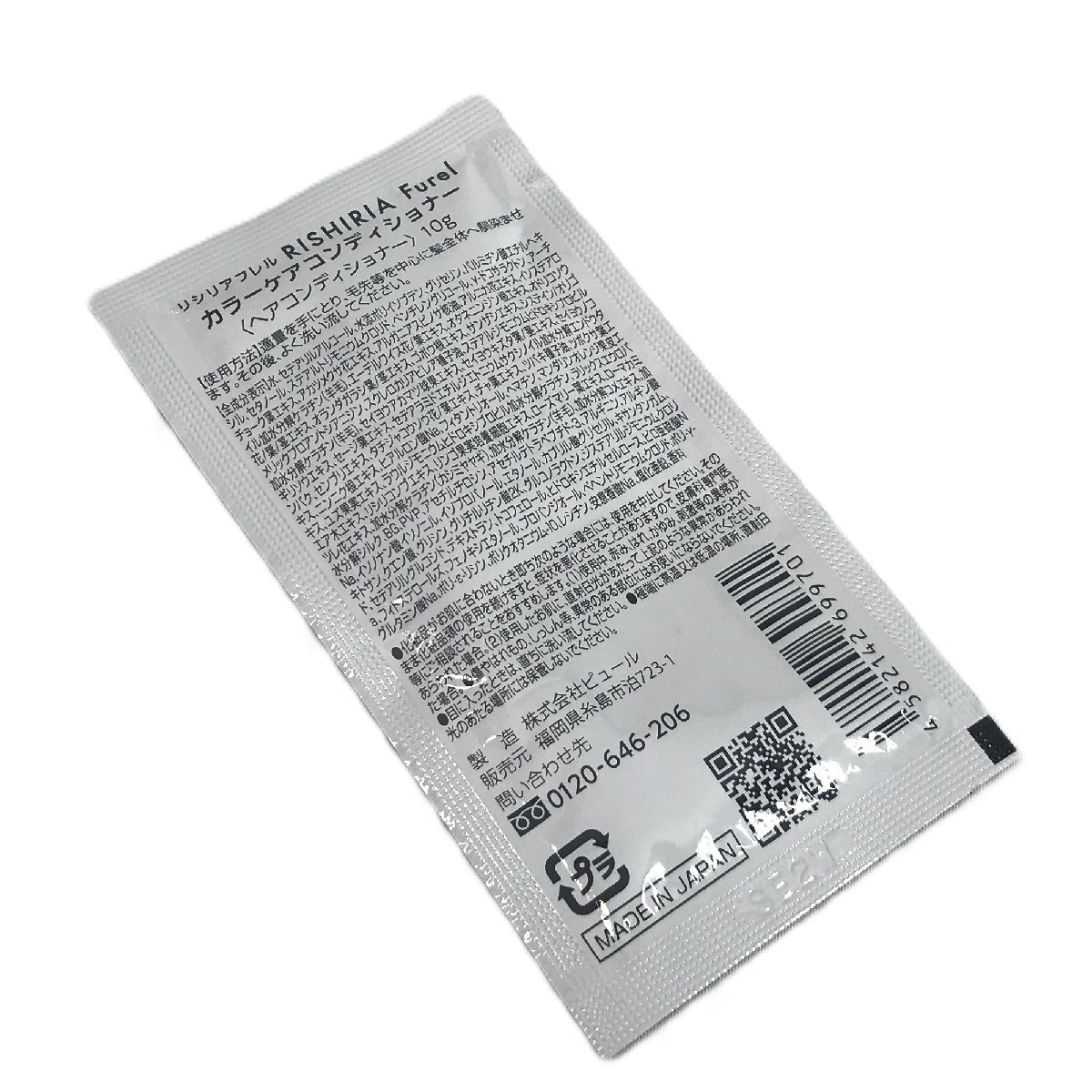 【未使用】リシリアフレル カラーケア(シャンプー240ml・コンデショナー10g)※ボトル付き B1648_画像4