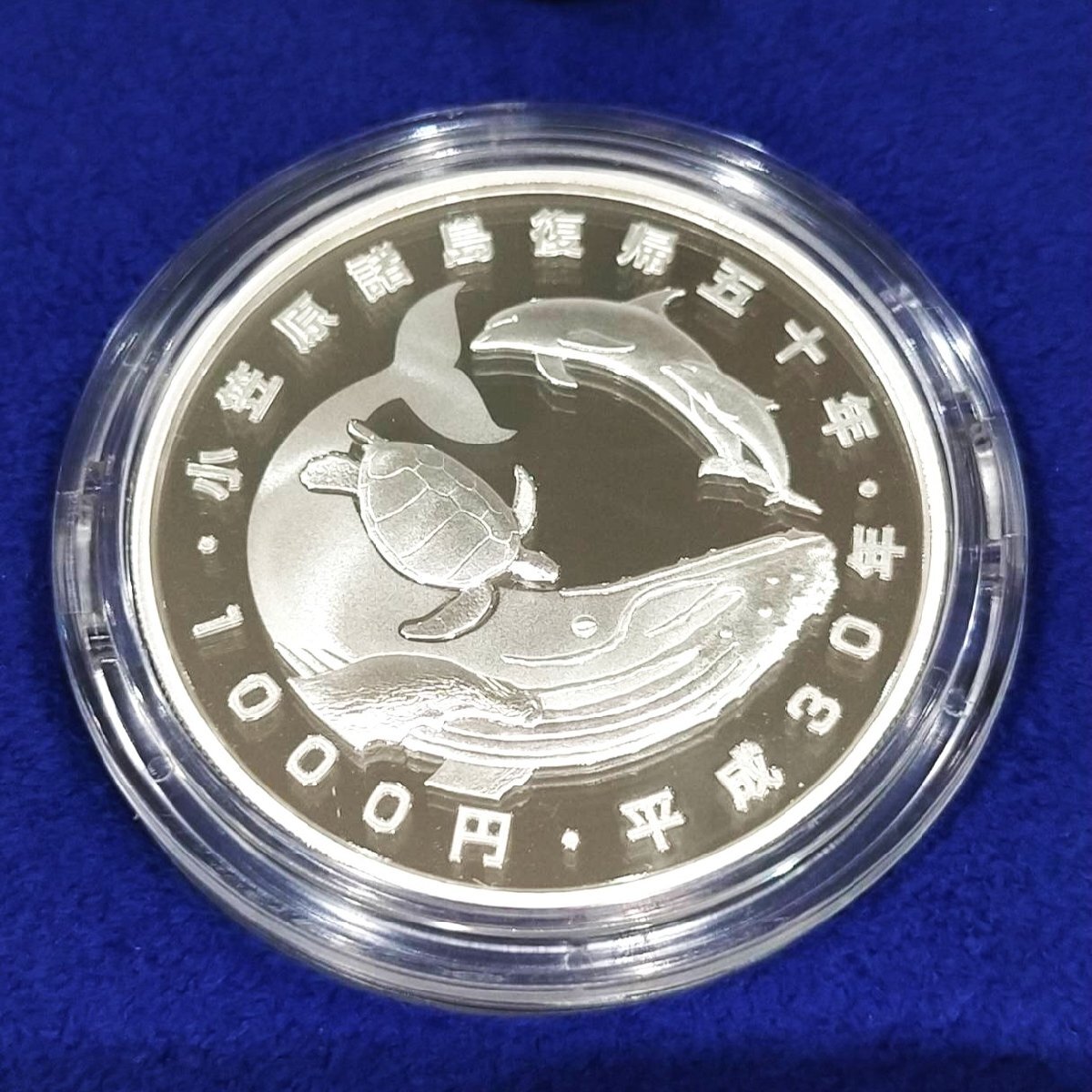 小笠原諸島復帰50周年記念 千円銀貨幣プルーフ貨幣セット 31.1g 平成30年 造幣局 B1538_画像3